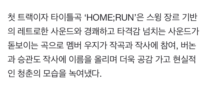 [정보/소식] '컴백' 세븐틴, 타이틀곡은 'HOME;RUN'…트랙리스트 공개 | 인스티즈