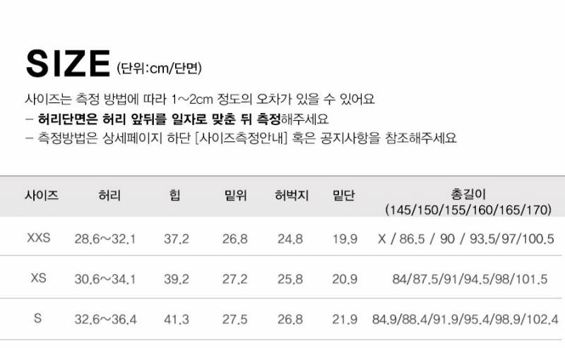 고고싱 모찌슬랙스 베이지 무배 | 인스티즈