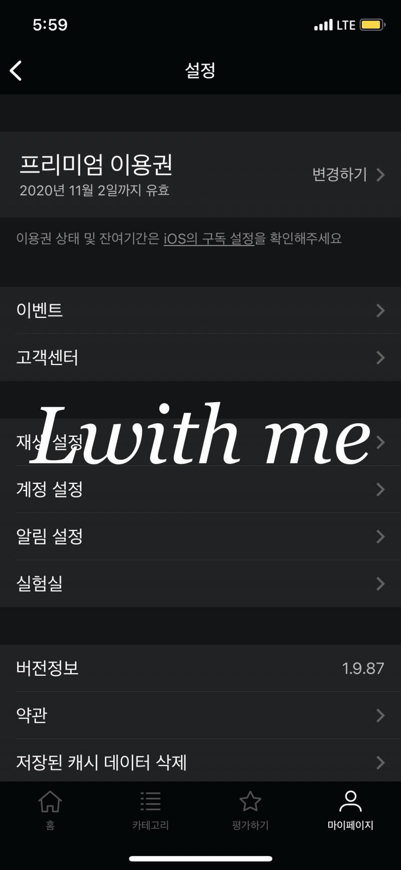 장기간으로 있으실 왓챠 3분 구합니다! | 인스티즈