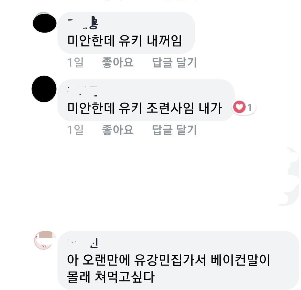 [정보/소식] 신인남돌 과거 페이스북 친구들 대화 | 인스티즈