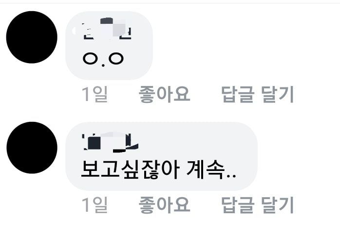 [정보/소식] 신인남돌 과거 페이스북 친구들 대화 | 인스티즈