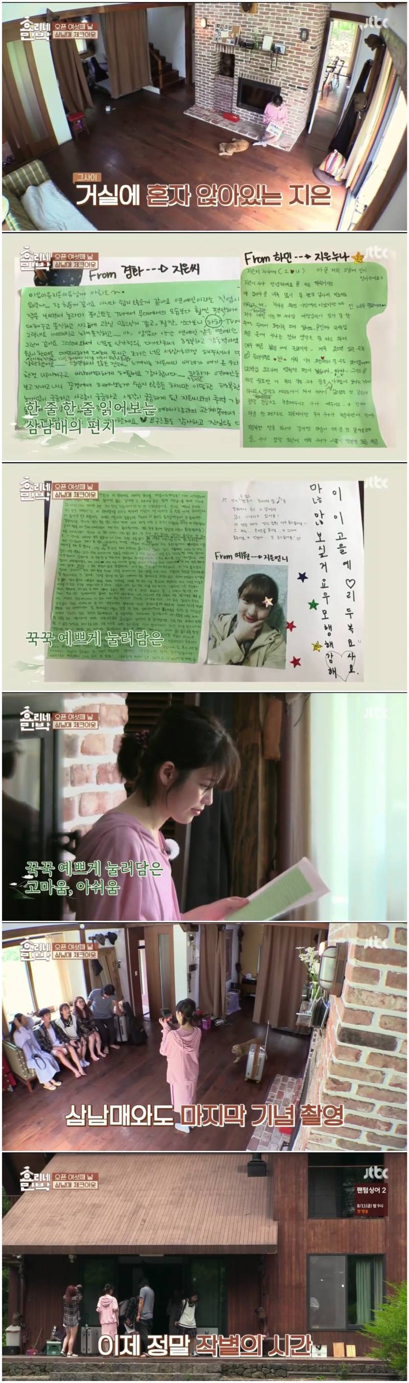 효리네민박에서 한 학생 꿈을 이루어준 이상순, 이효리, 아이유 | 인스티즈