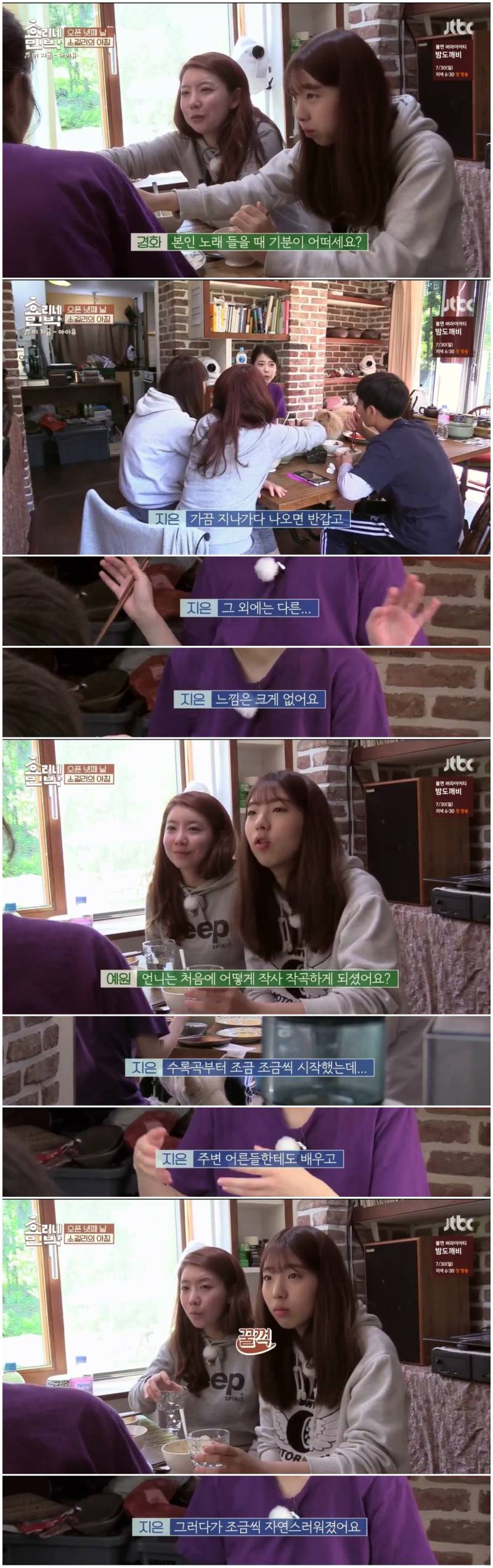 효리네민박에서 한 학생 꿈을 이루어준 이상순, 이효리, 아이유 | 인스티즈