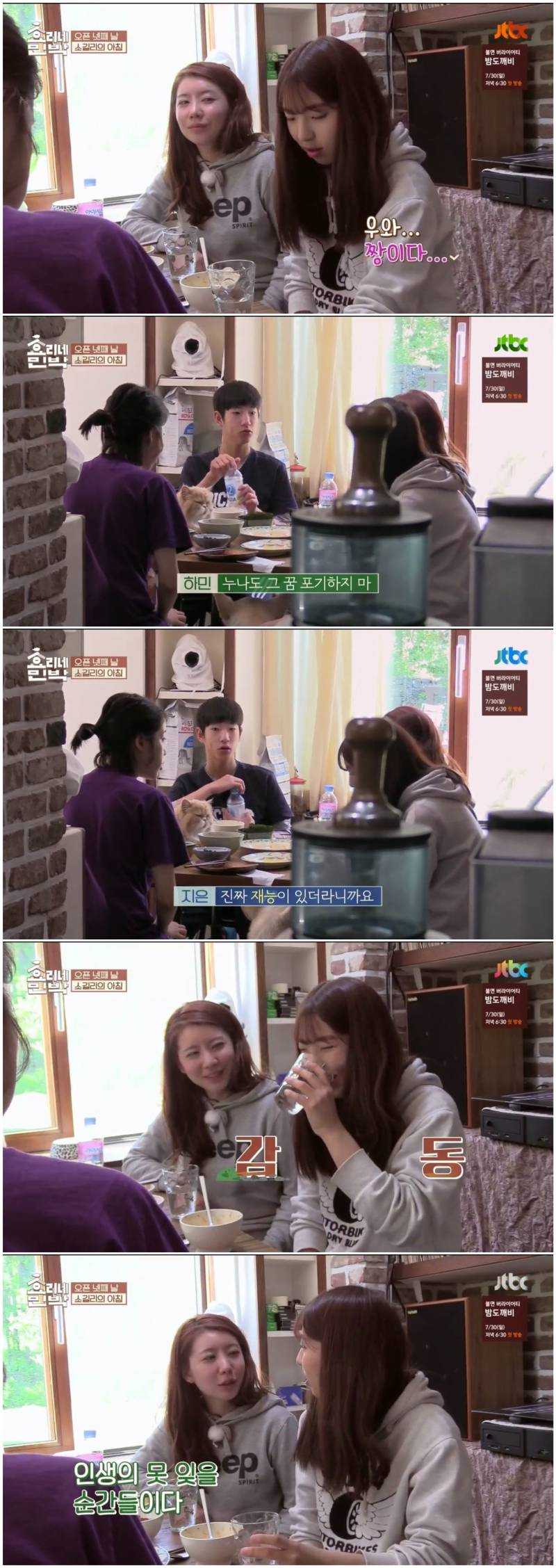 효리네민박에서 한 학생 꿈을 이루어준 이상순, 이효리, 아이유 | 인스티즈