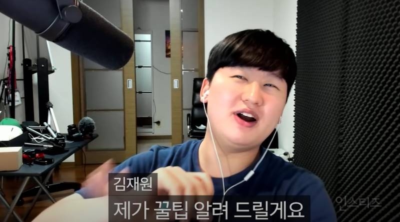 김재원이 말하는 인생의 꿀팁 | 인스티즈