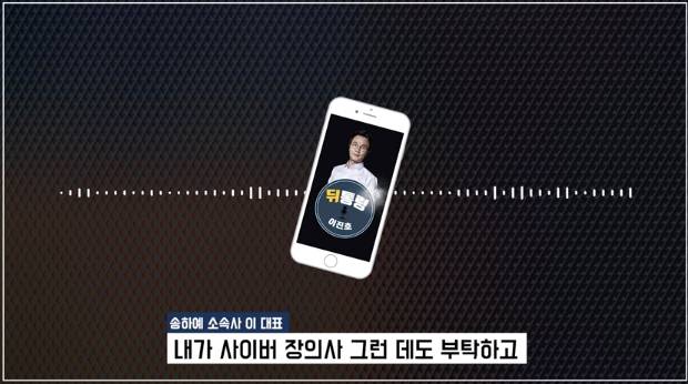 [충격단독] 박경 학폭 폭로 배후설 실체.. 송하예 소속사 대표 녹취록 공개 | 인스티즈