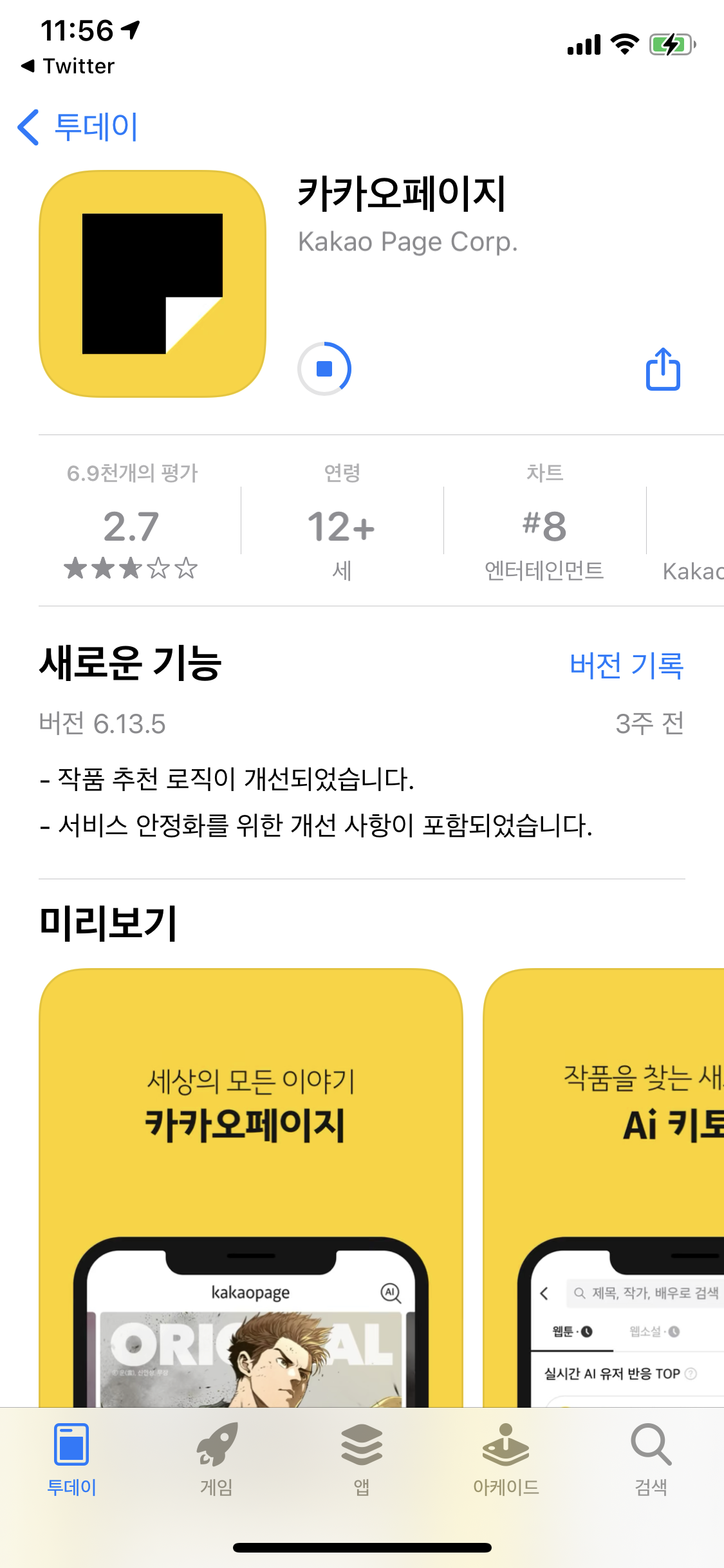 웹툰 원작 보러 갈 사람 🙋🏻‍♀️🙋🏻‍♀️🙋🏻‍♀️🙋‍️ | 인스티즈