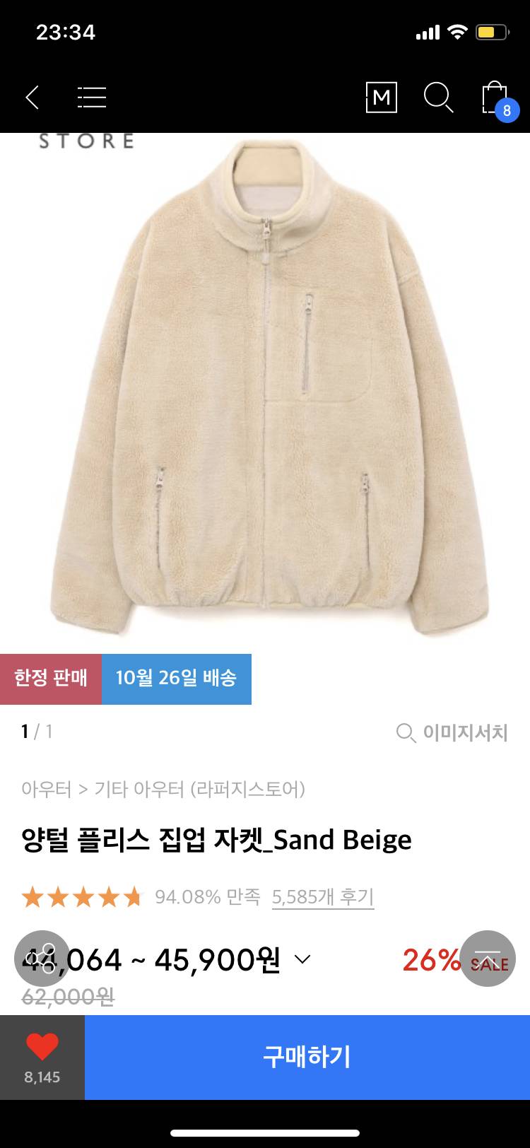 무신사 후리스 | 인스티즈