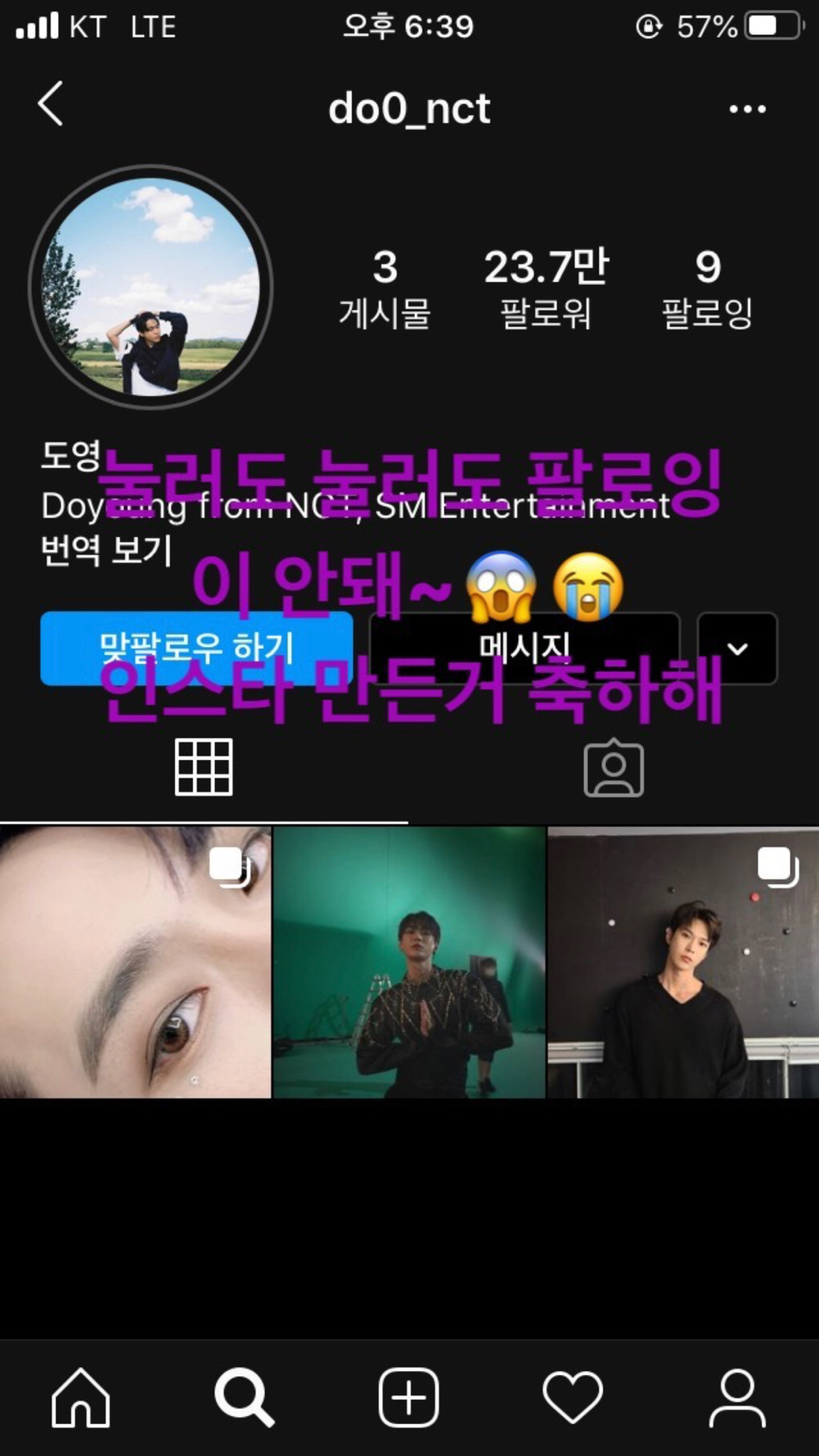 공명 도영 인스타 스토리도 대답하고 노는겈ㅋㅋ | 인스티즈