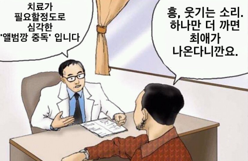 당신은 앨범깡 중독이십니다 - 인스티즈(instiz) 연예 카테고리