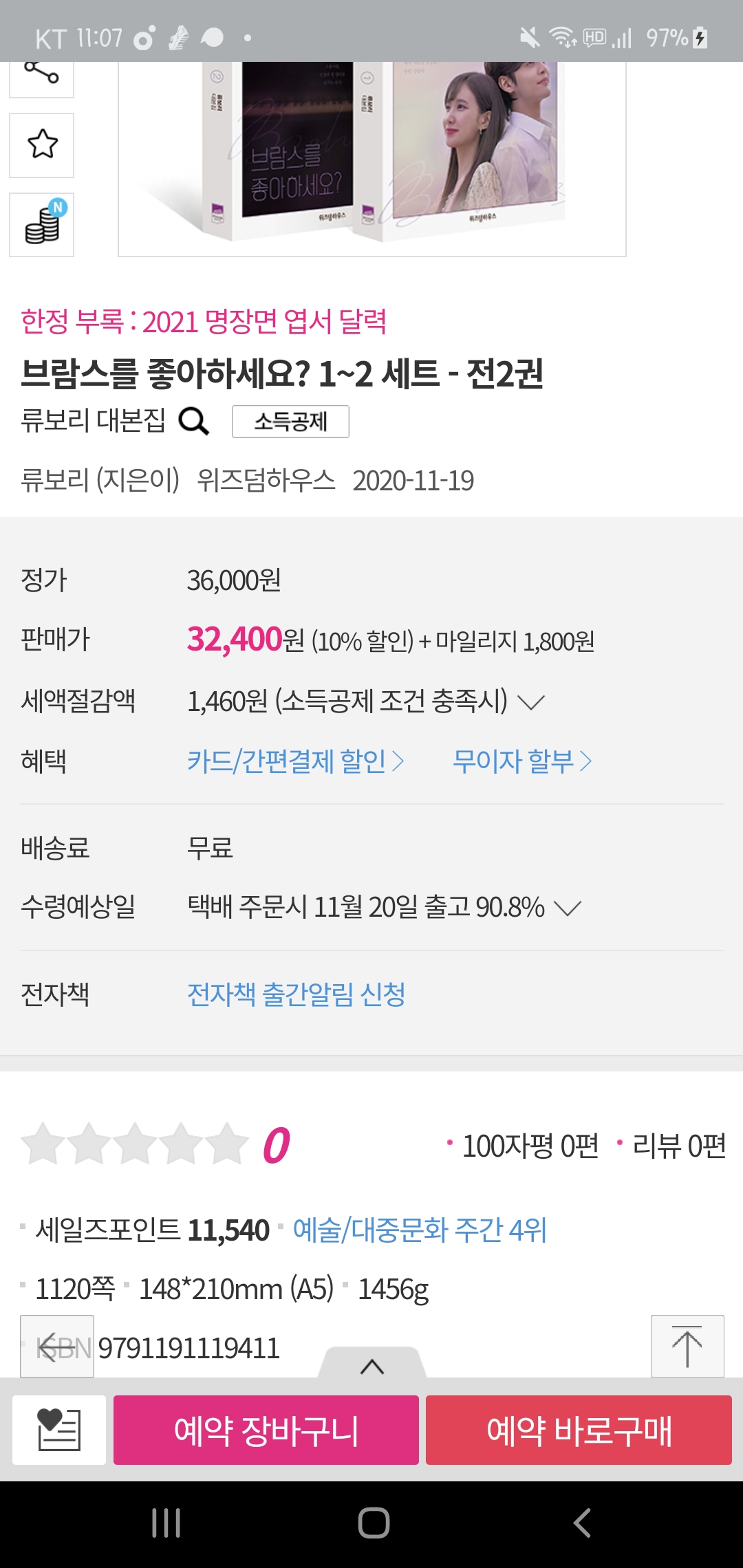 브람스 나에겐 최고의 덕질이다 진짜.. | 인스티즈