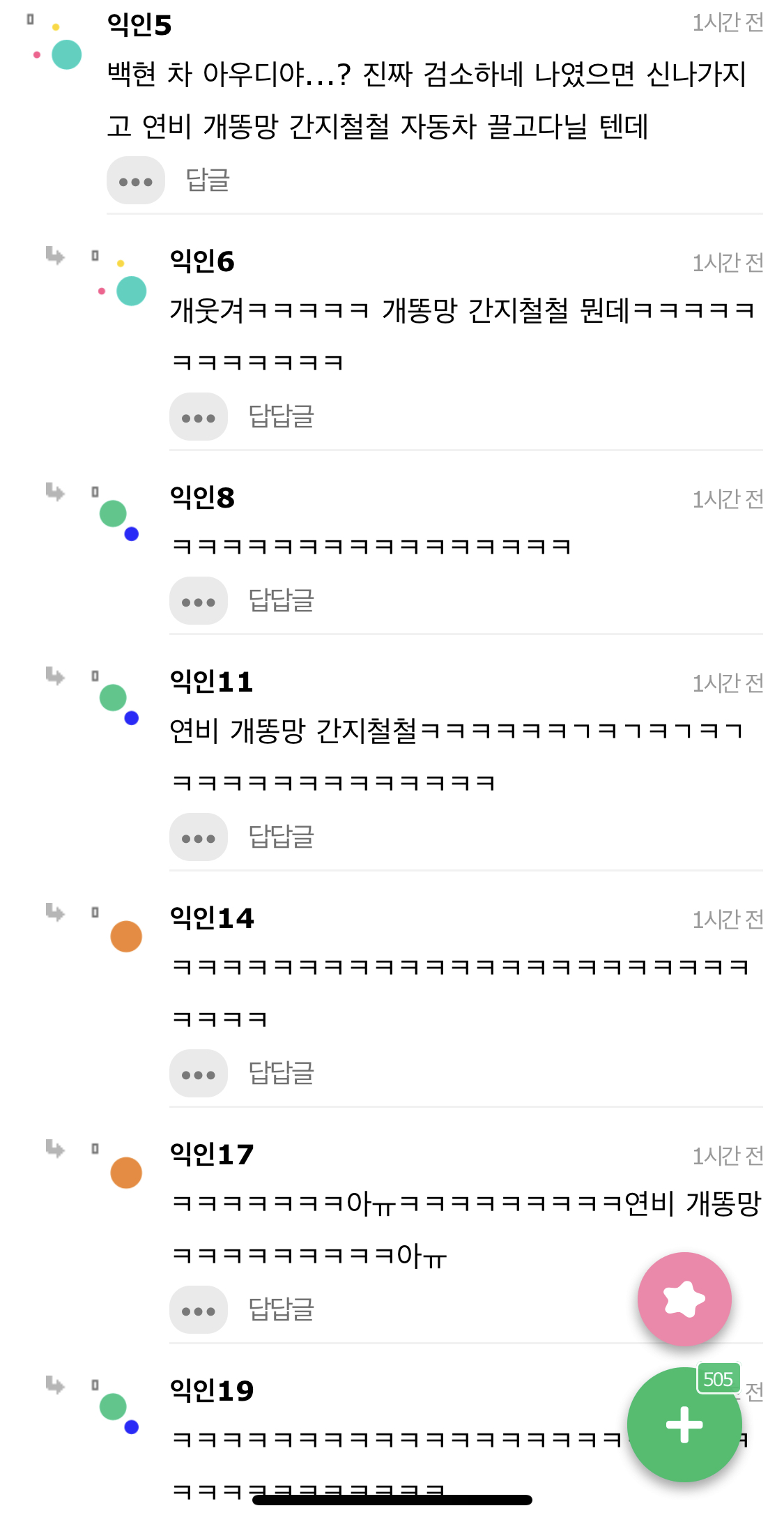 아 내 글인데 댓글 개웃곀ㅋㅋㅋㅋㅋㅋㅋㅋㅋㅋㅋ | 인스티즈