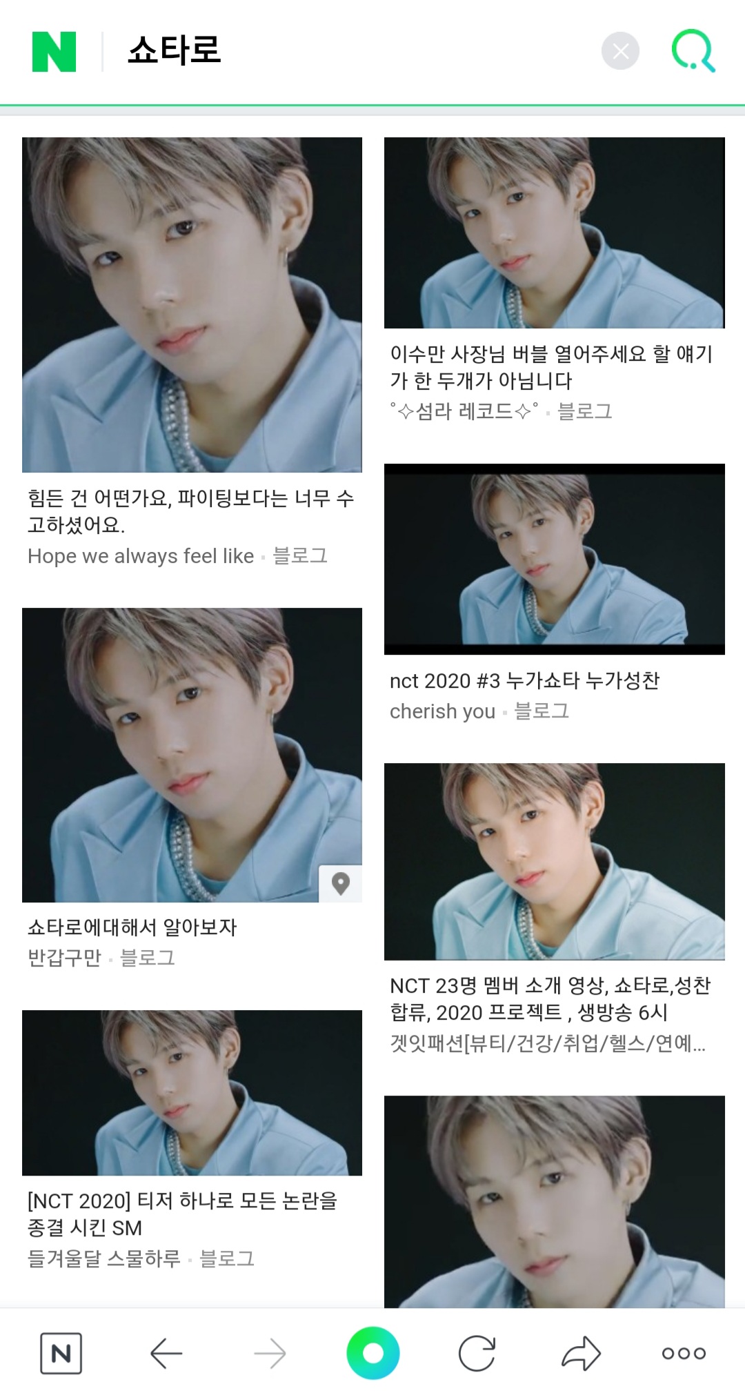 쇼타로 궁금해서 네이버 이미지 들어가봤는데 | 인스티즈