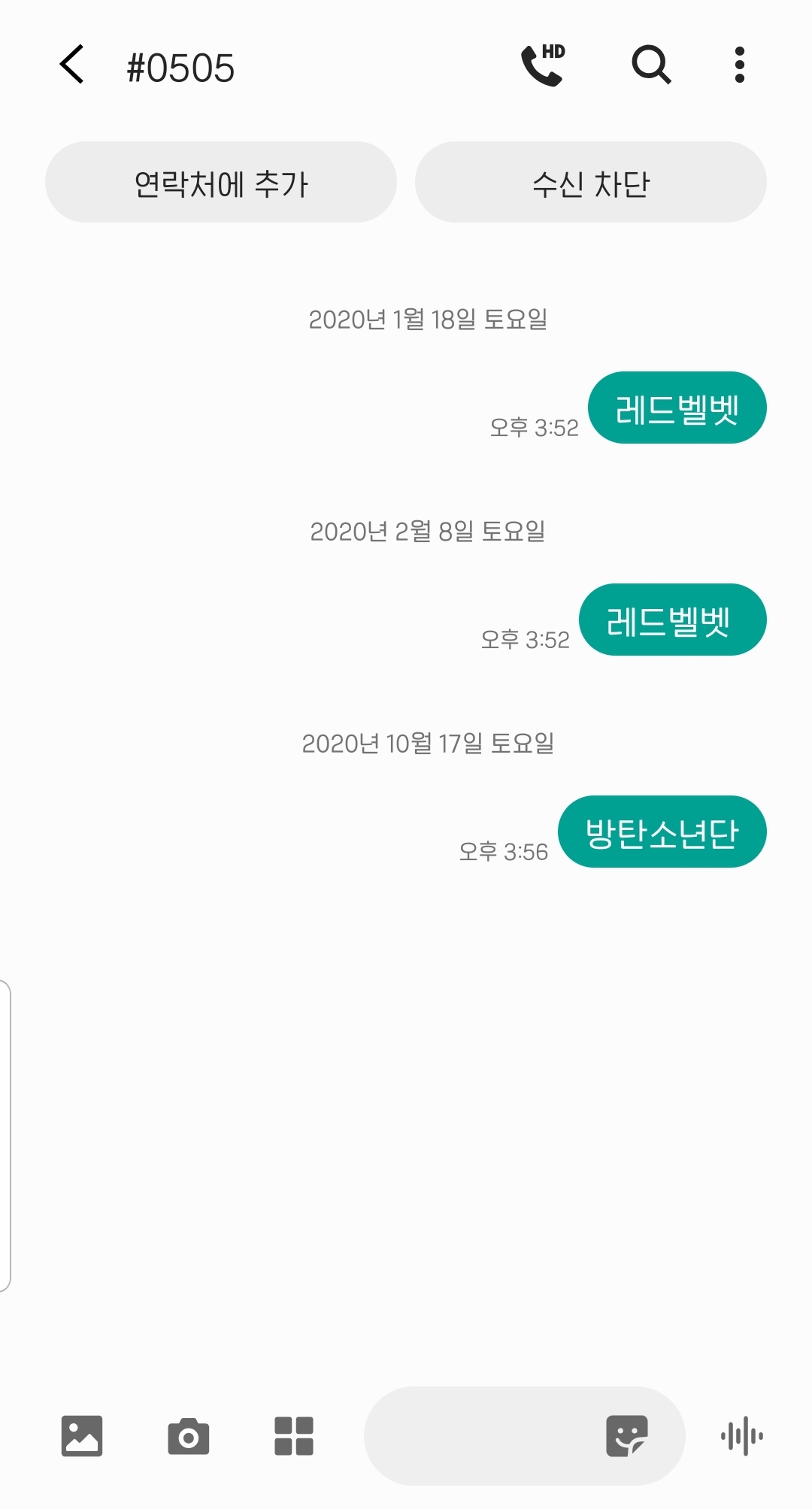 레드벨벳 부인 방탄 투표 완료 | 인스티즈