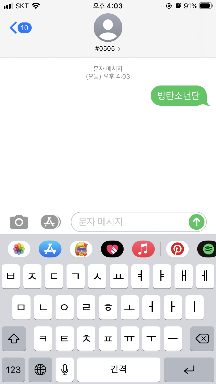이지은 부인 방탄 문투 했어요💜💚🧡 | 인스티즈