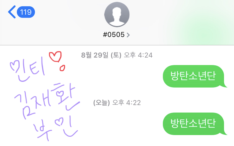 김재환 부인이 방탄님들 투표해써요 ❣️❣️❣️ | 인스티즈