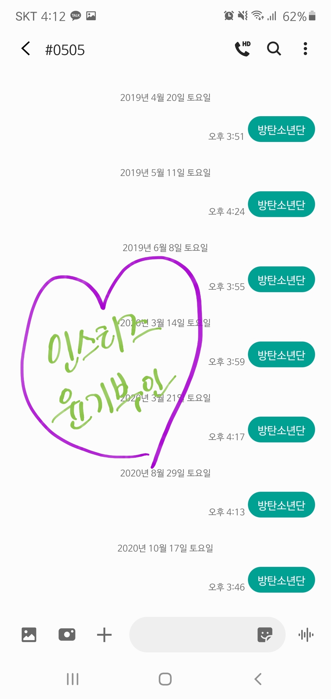 윤기부인 방탄투표함~💜💜💜 | 인스티즈