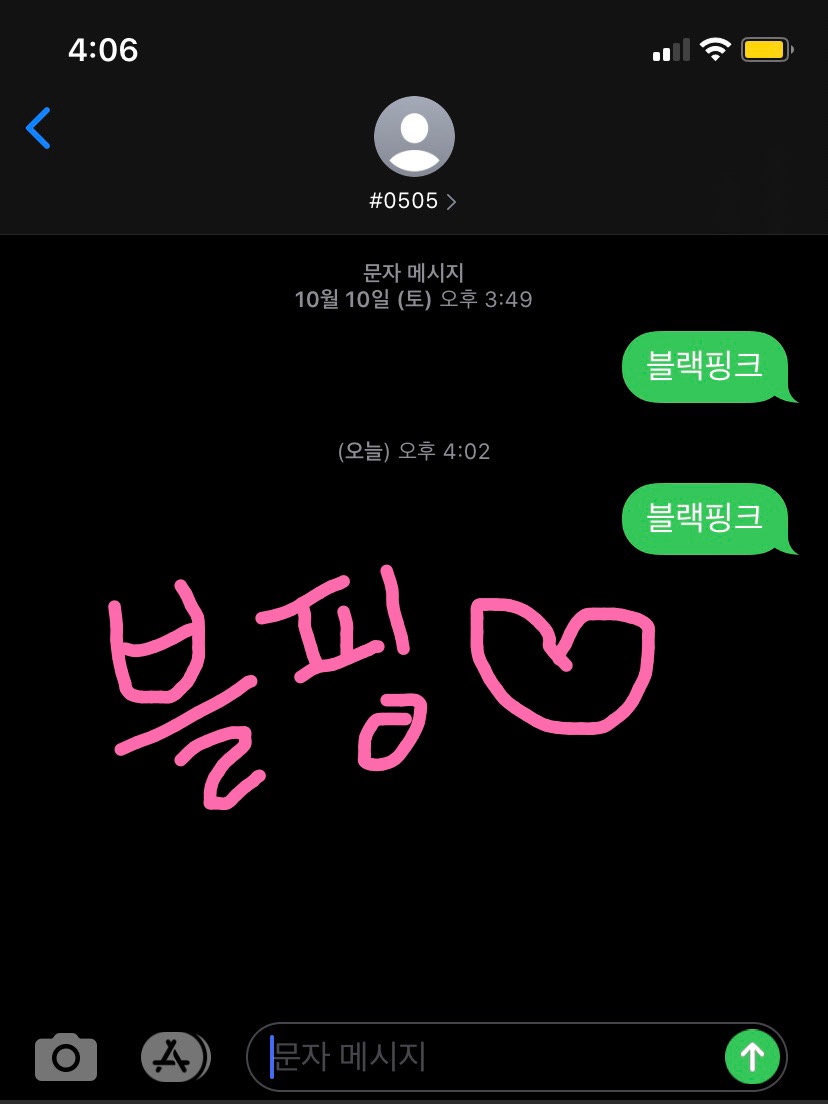 💎트레저 부인 블핑 투표완료🖤💖💎 | 인스티즈