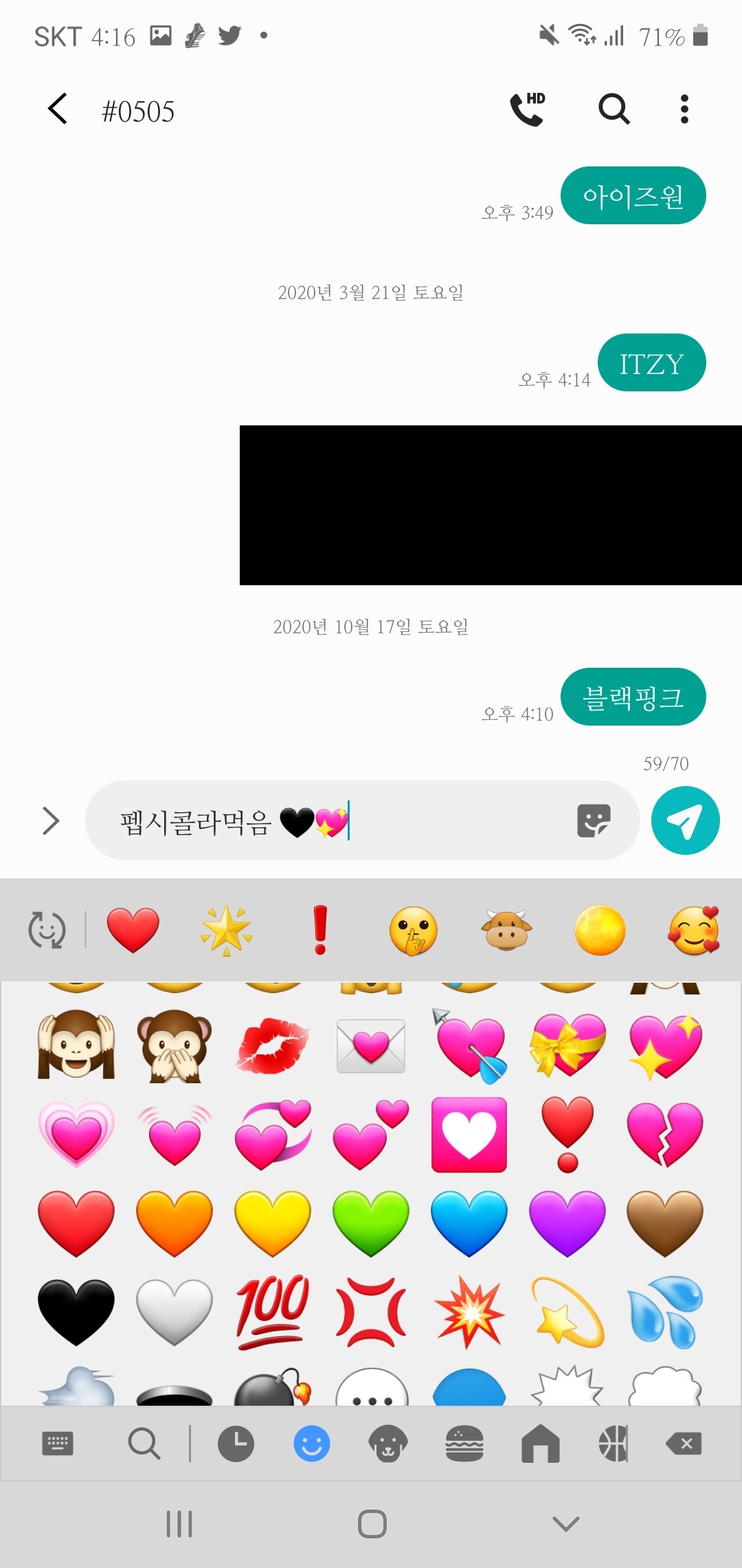 펩시콜라 먹고 있어서 블랙핑크 투표했어요🖤💖 | 인스티즈