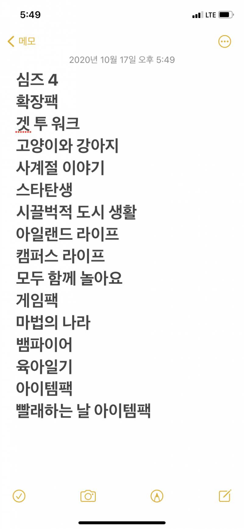 심즈 4 계정 양도합니다 | 인스티즈