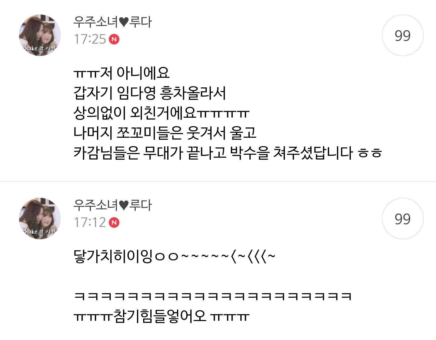 오늘 너무 신난 나머지 무대에서 돌발행동을 해버린 여돌✨ | 인스티즈