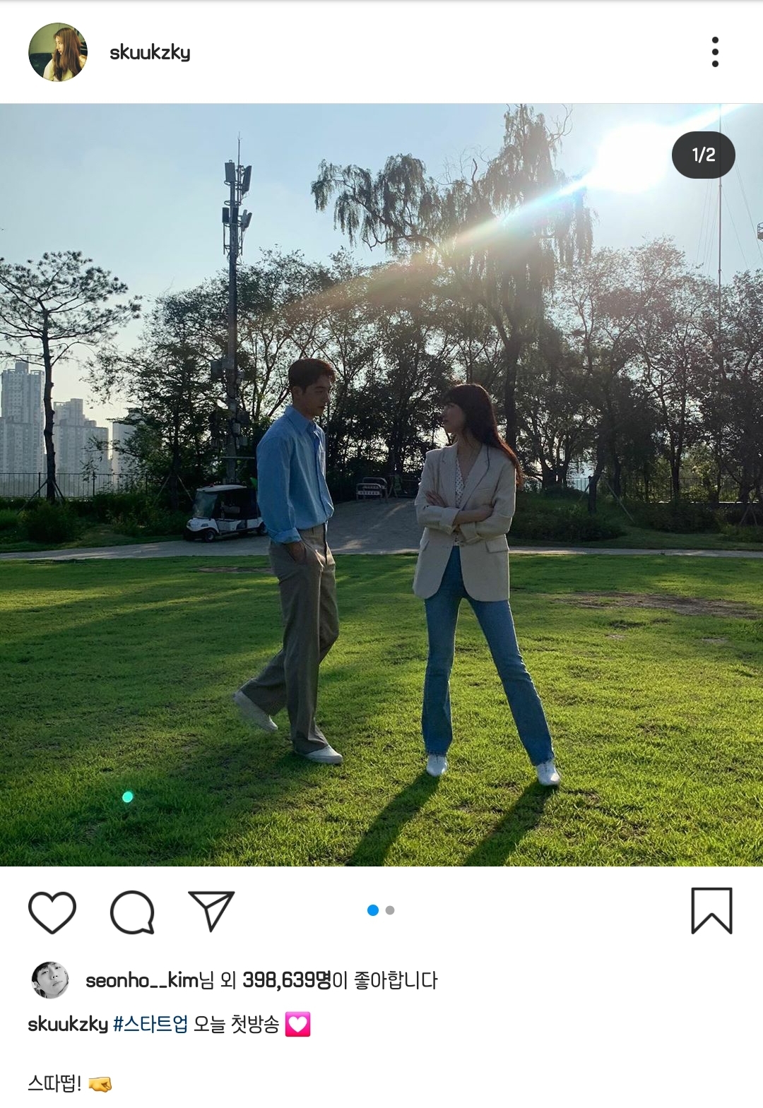 오늘 밤 9시 tvN에서 스타트업 첫 방송! | 인스티즈