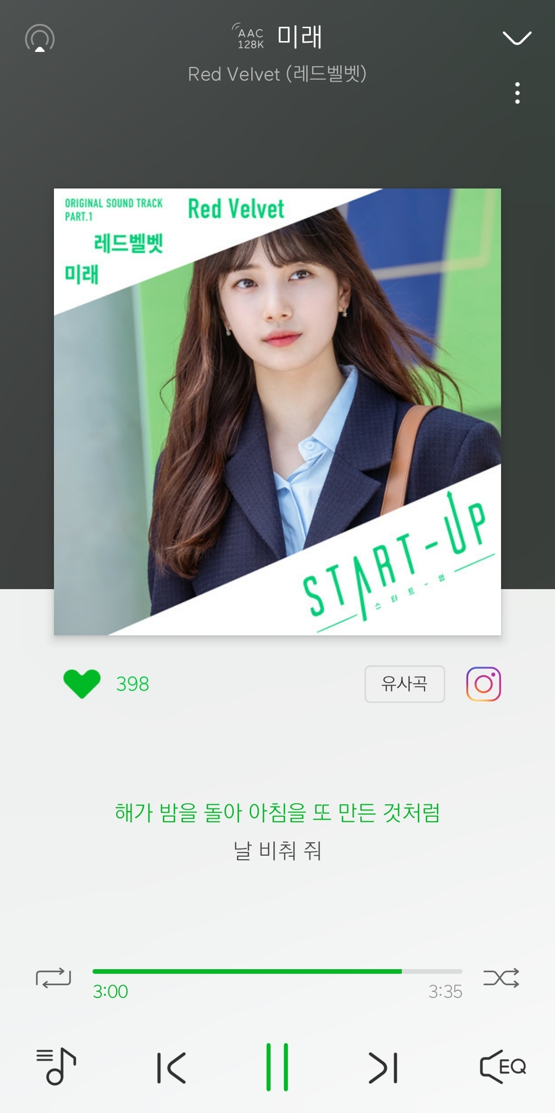 레드벨벳 오스트에 커버 사진 수지 | 인스티즈