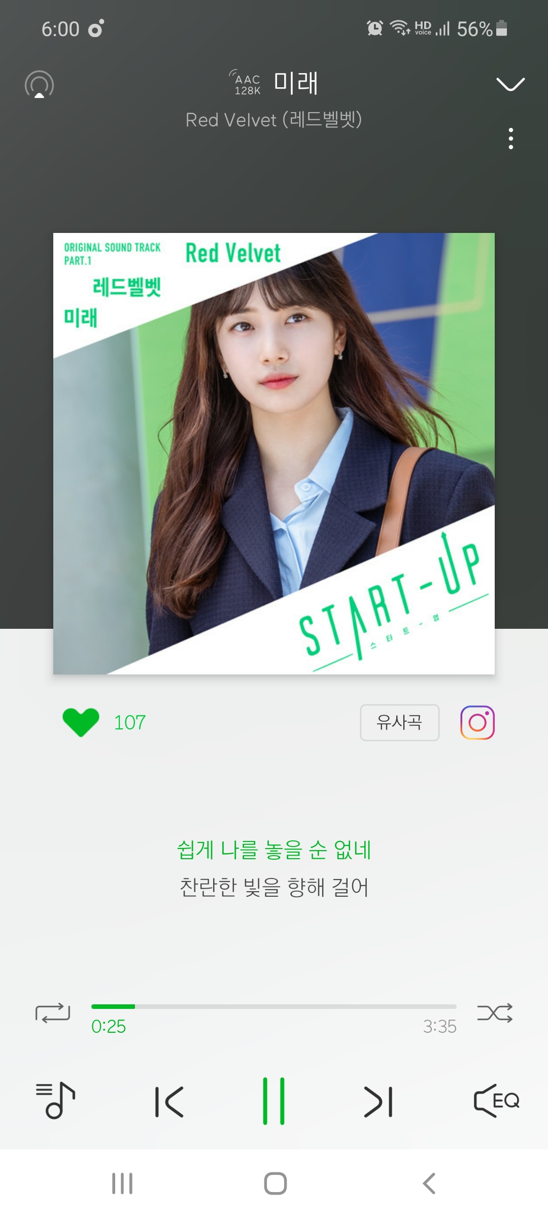 스타트업 OST Part.1 레드벨벳 <미래> 방금 발매됐어요❣ | 인스티즈