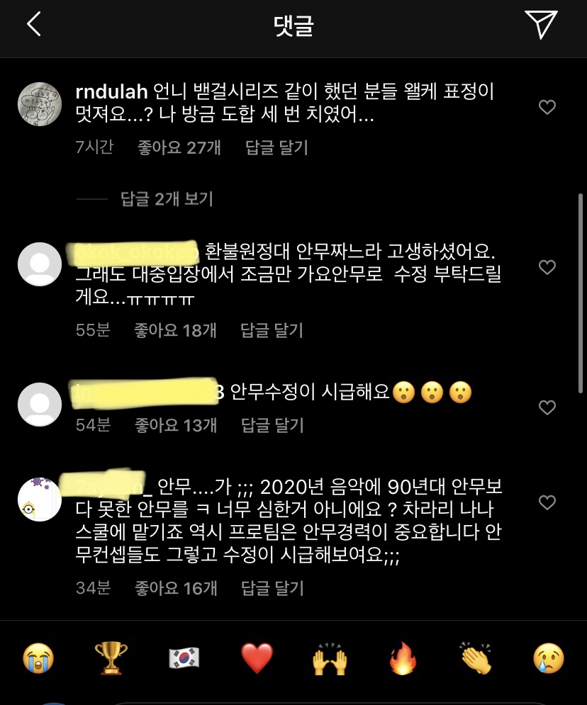 [마플] 진짜 과몰입도 적당히해야지 ㅋㅋ 안무가 인스타까지가서 깽판치는거 너무 한심함 ㅋㅋㅋㅋ | 인스티즈
