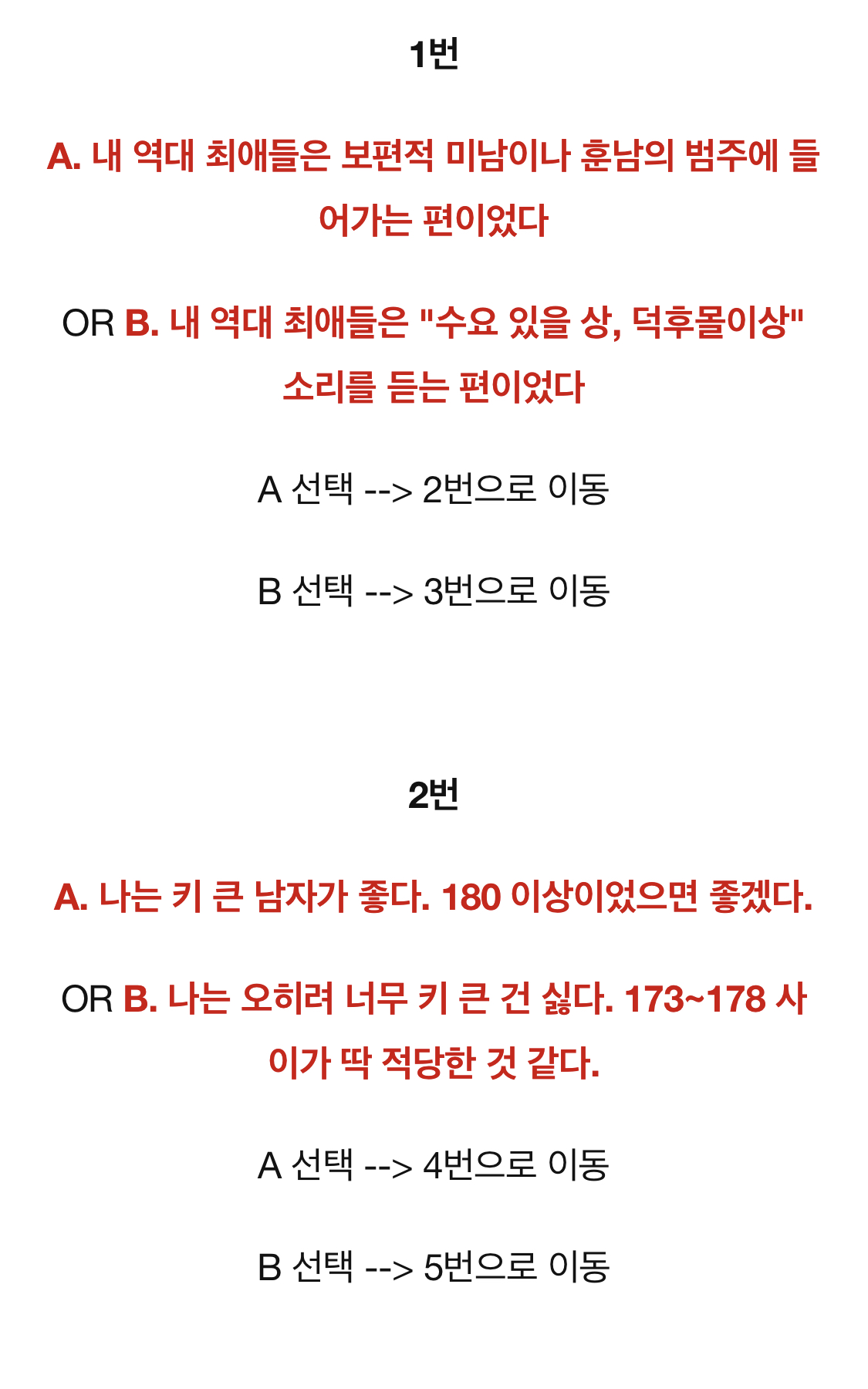 아이돌 취향 고르기 (더보이즈 편) | 인스티즈