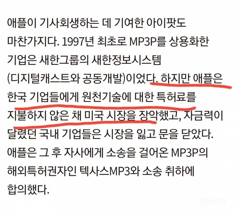 ??: 애플 아이폰 다 표절임 | 인스티즈