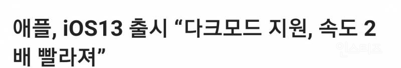 ??: 애플 아이폰 다 표절임 | 인스티즈