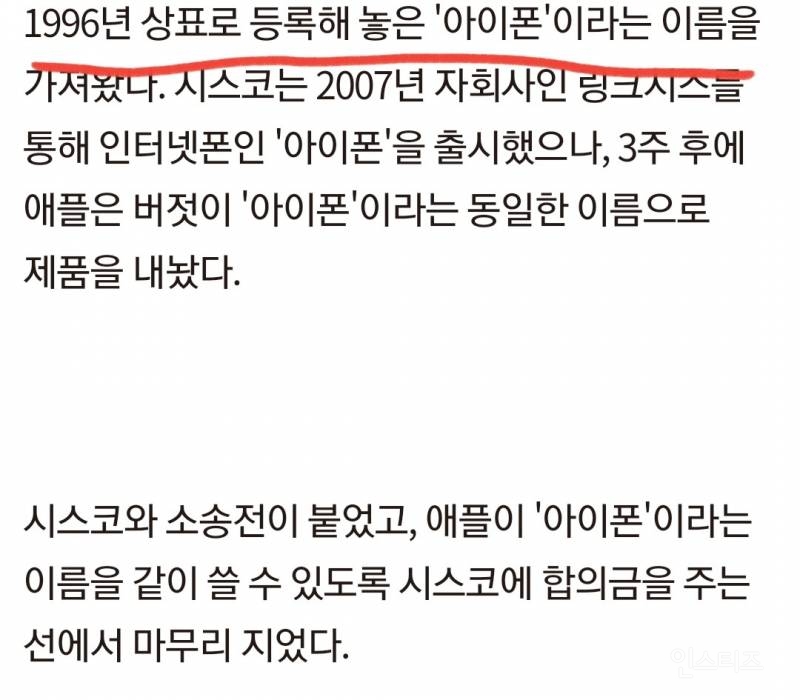 ??: 애플 아이폰 다 표절임 | 인스티즈