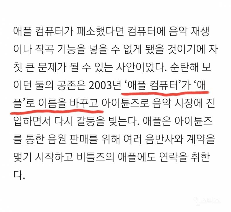 ??: 애플 아이폰 다 표절임 | 인스티즈