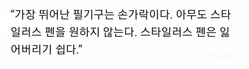 ??: 애플 아이폰 다 표절임 | 인스티즈