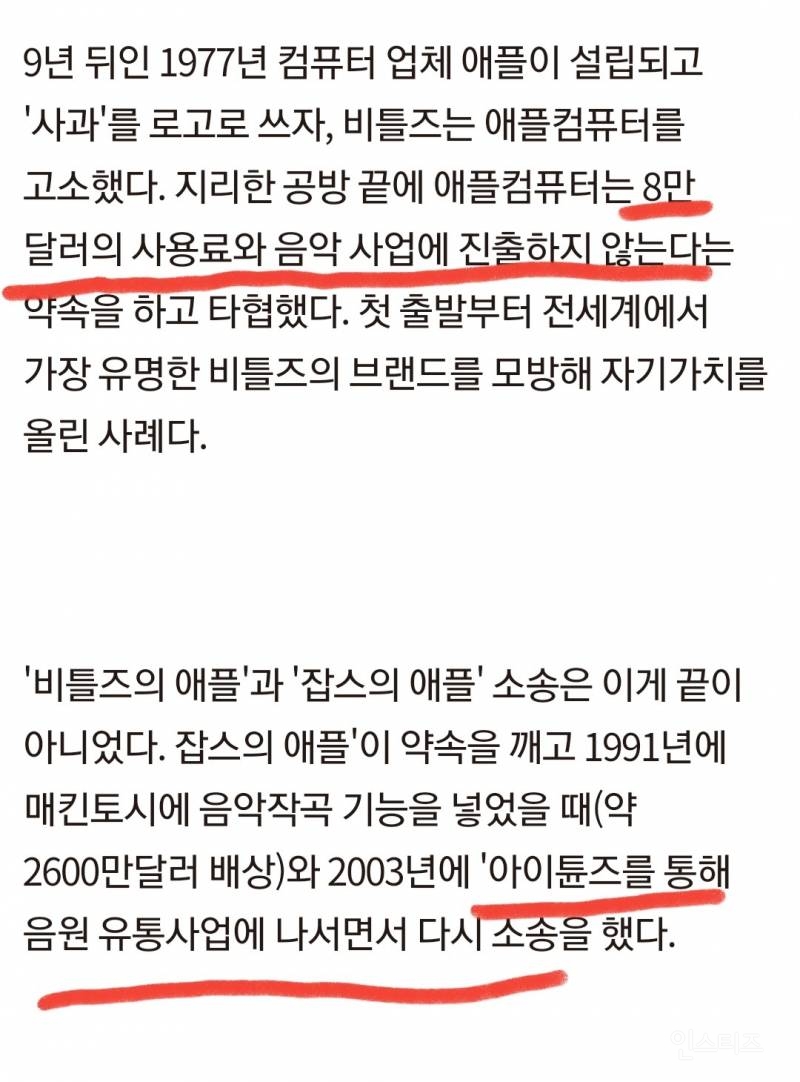 ??: 애플 아이폰 다 표절임 | 인스티즈