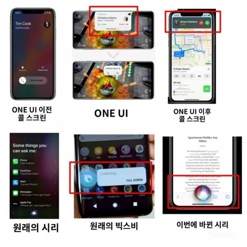 ??: 애플 아이폰 다 표절임 | 인스티즈
