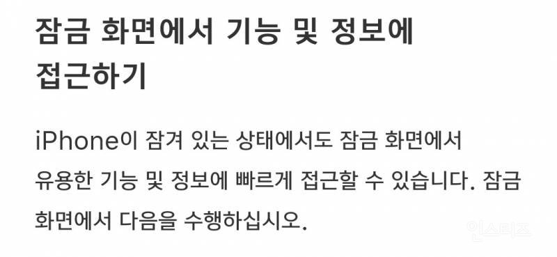 ??: 애플 아이폰 다 표절임 | 인스티즈