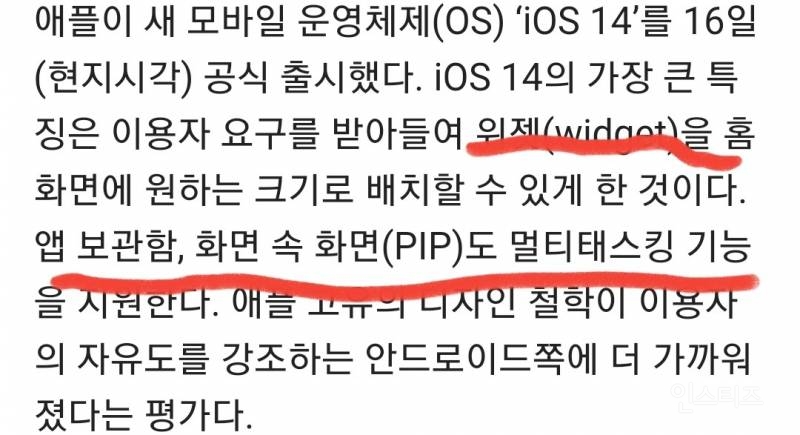 ??: 애플 아이폰 다 표절임 | 인스티즈