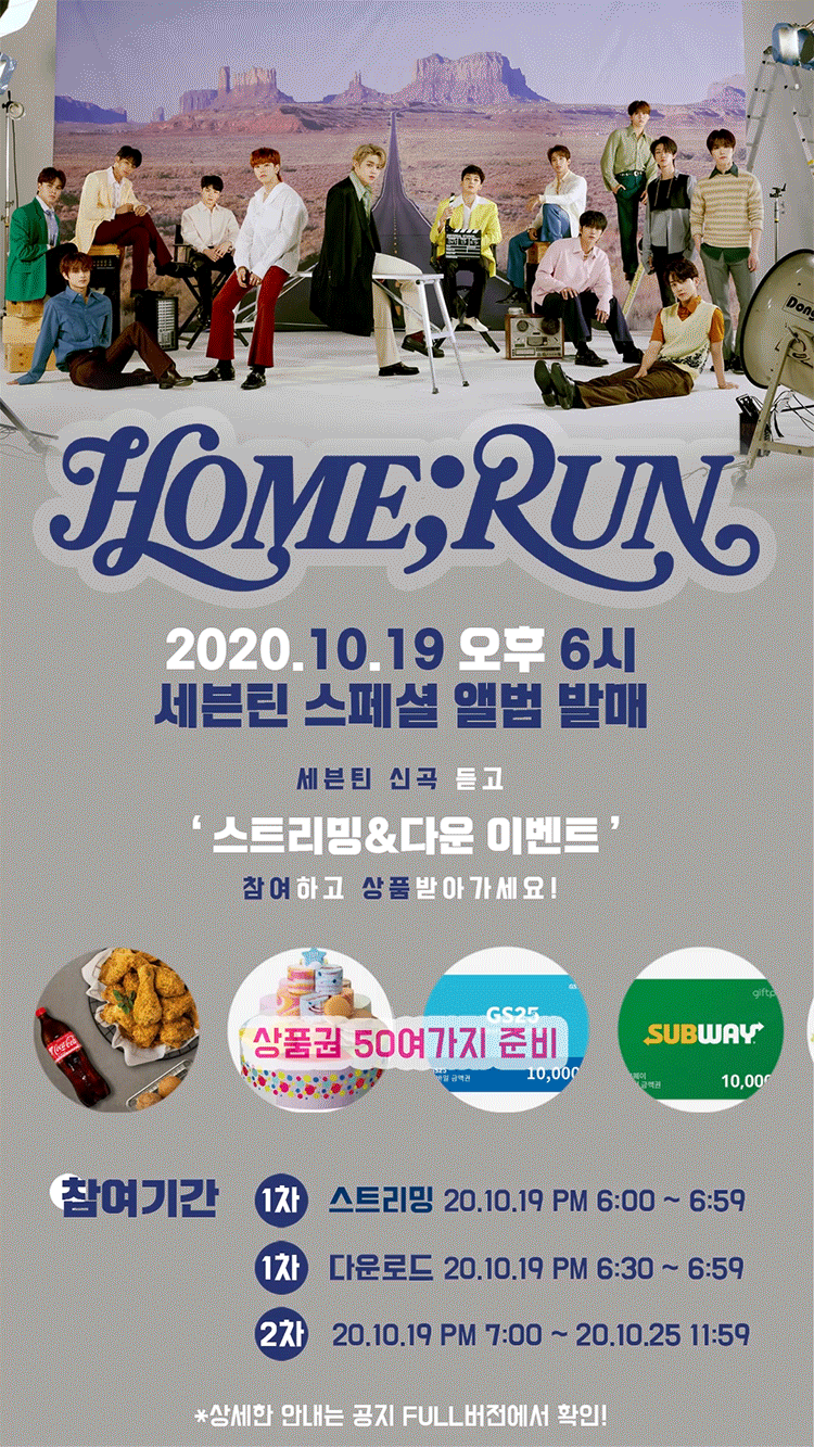 그 세븐틴 저격한 신인그룹 | 인스티즈