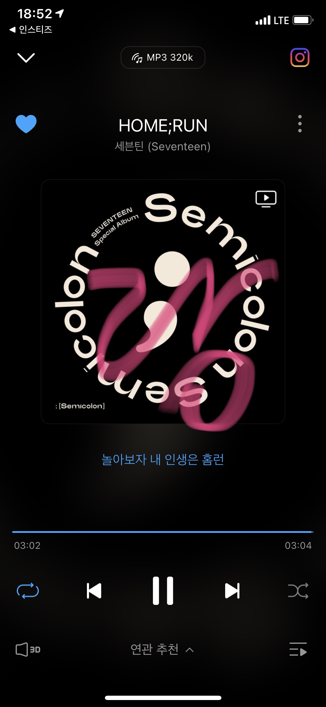 세븐틴 노래 개! 좋! 다! | 인스티즈