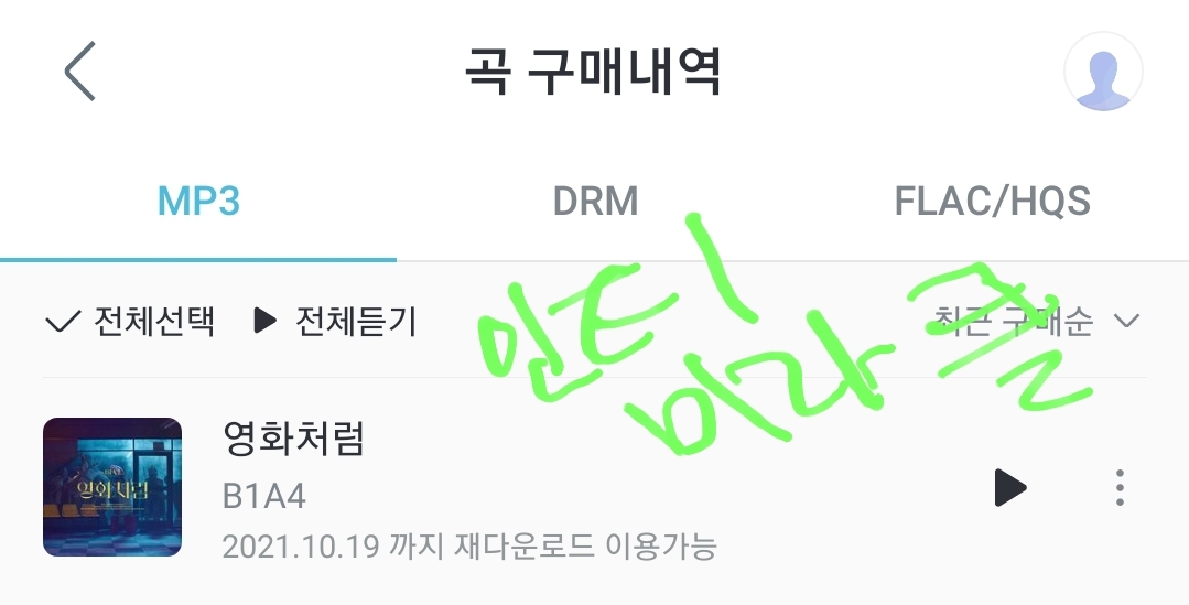 비원에이포 노래 | 인스티즈