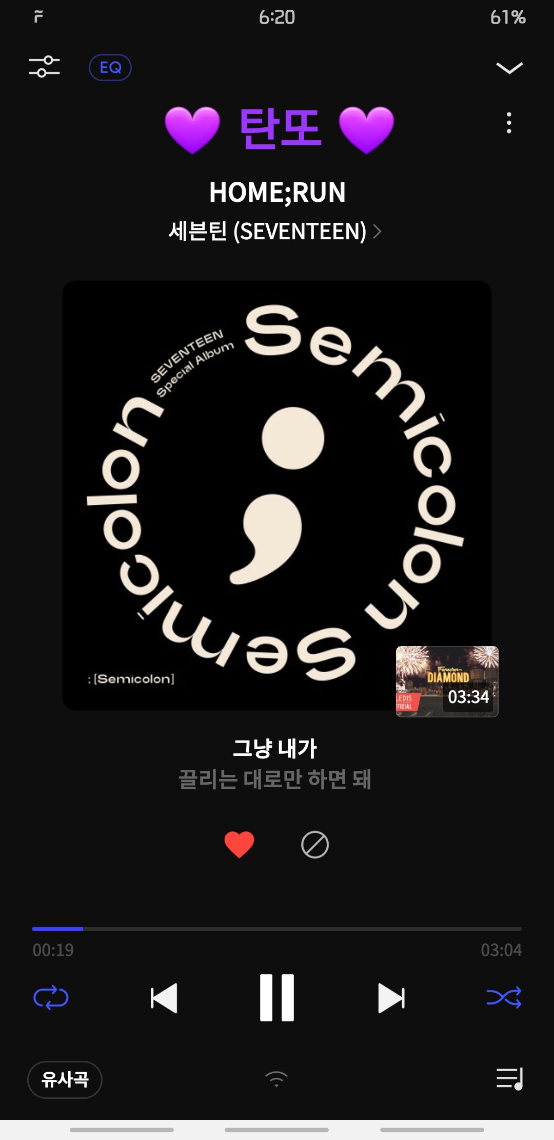 아 근데 세븐틴 이번 노래 좀.. | 인스티즈