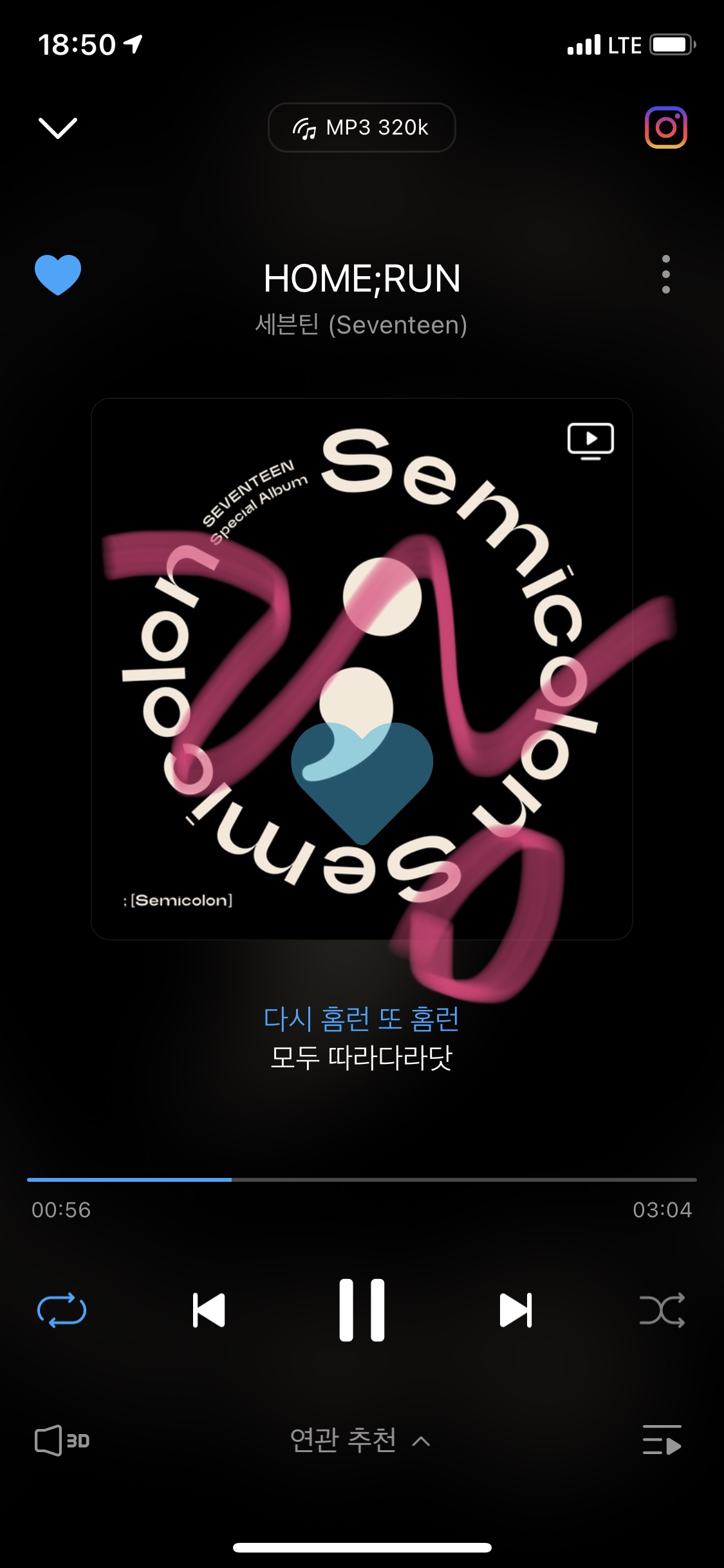 세븐틴 노래 개! 좋! 다! | 인스티즈