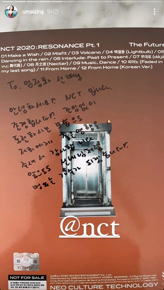 엔시티 이거 도영이 쓴 거 맞아??? | 인스티즈