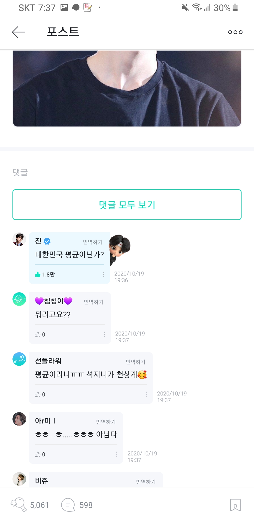 김석진 망언했다 방금 | 인스티즈