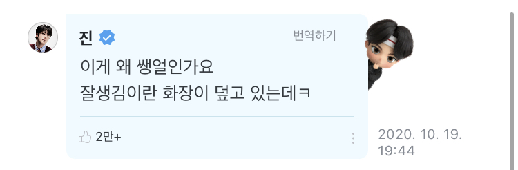 진 화장 안지우나보네 | 인스티즈