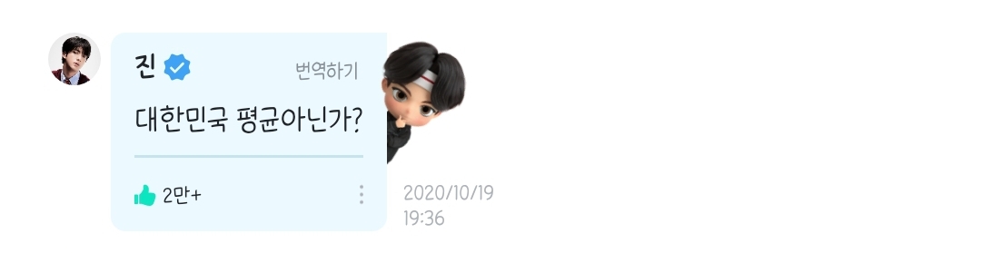 방탄진 약간 이상한 소리 하는거 좋아해...? | 인스티즈