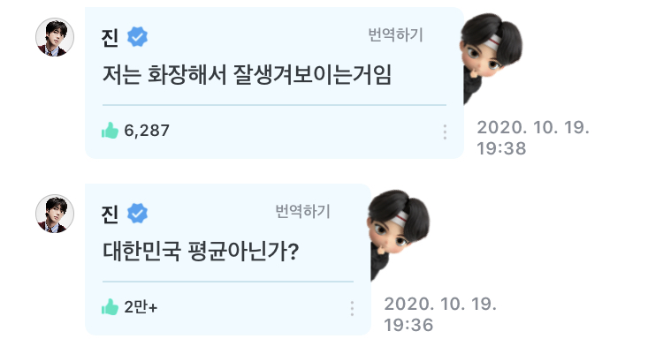 지금 방탄 팬들 심경 변화.jpg | 인스티즈