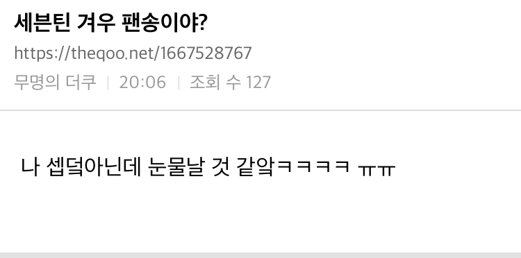 아 어떡해 ㅋㅋㅋㅋ 타싸에서 세븐틴 곡제목때문에 뒤집어짐ㅋㅋㅋㅋㅋ | 인스티즈